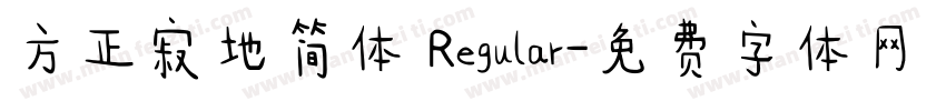 方正寂地简体 Regular字体转换